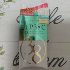 LIP38C リップトリートメント クールアイスグリーン 20g　(-2℃)のサムネイル