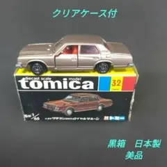 □絶版》黒箱トミカNo.32【日本製】トヨタ クラウン2600