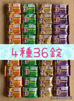 【花王バブ】薬用入浴剤・4種アソート・36錠セットのサムネイル