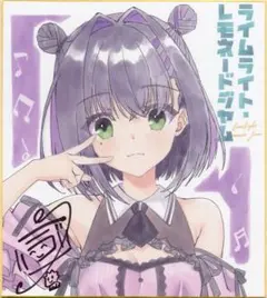 2026年最新】ゆずソフト 色紙の人気アイテム - メルカリ