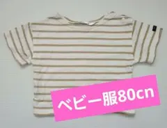 ⭐まとめ売り大歓迎⭐ベビー半袖Tシャツ 80サイズ