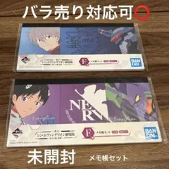 エヴァンゲリオン 一番くじ メモ帳セット