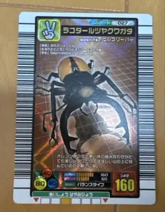 ムシキングカード ラコダールツヤクワガタ 銅