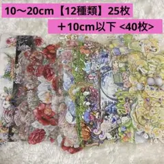 海外マステ まとめ売り 花 アニマル 装飾