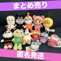 アンパンマン ぬいぐるみ　プリちぃビーンズ他　１２体　まとめ売り