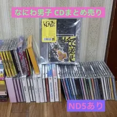 2026年最新】なにわ男子 cdの人気アイテム - メルカリ