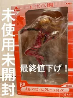 【未使用未開封】1番くじエヴァンゲリオン新劇場版アスカラングレーフィギュア非売品のサムネイル