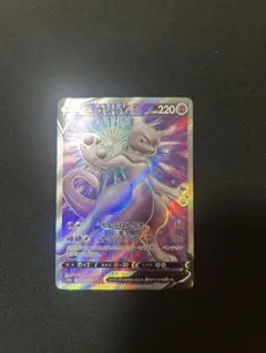 2026年最新】ミュウツーv sr psa10の人気アイテム - メルカリ