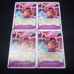 【ゴール・D・ロジャー】交流会プロモ4枚セット。