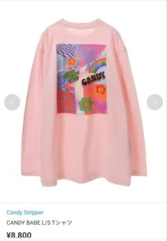 2026年最新】キャンディストリッパー ロンtの人気アイテム - メルカリ