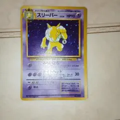 ポケモンカード スリーパー カードe キラ ホロ 042/092 - メルカリ