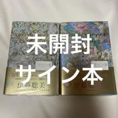 木村訓丈 【HAKODATE】 1997年 45号 直筆サイン入り 美品 - メルカリ