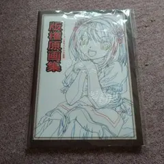 絵描きhiro C 「愛の化身」 - メルカリ