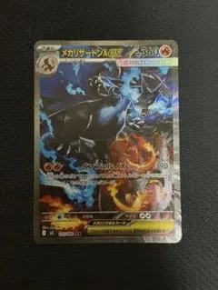 8月末まで値下げ最短発送⭕️メガリザードンX ex SAR インフェルノX