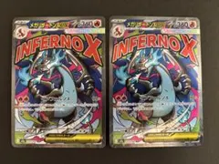 ポケモンカード　メガリザードンex MA2枚