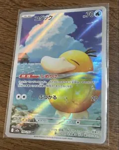 ゆ*う様 激安300円スタート！ポケモンカード コダック　AR　MEGAドリーム