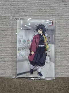 鬼滅の刃 ufotable 昼下がりの柱たち アクリルスタンド 冨岡義勇
