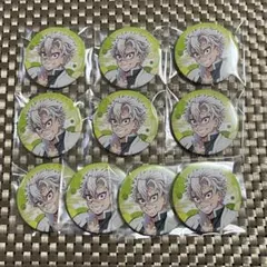 鬼滅の刃　全集中展ランダム缶バッジ　不死川実弥10点セット