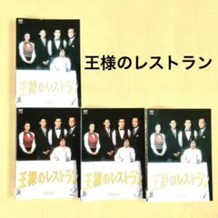 美品 王様のレストラン DVD－BOX 三谷幸喜 山口智子 筒井道隆
