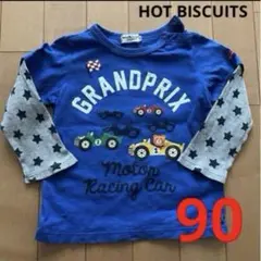 ホットビスケッツ　長袖Tシャツ　ロンT 90