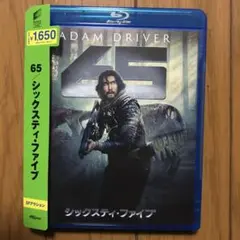 65 シックスティ・ファイブ スペシャル・プライス('23米)