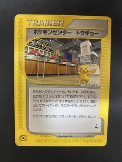 2026年最新】ポケモンセンター トウキョーの人気アイテム - メルカリ