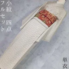 単衣　着物　小紋　フルセット　正絹　小花柄　紫　エレガント　O10 単衣 着物 小紋 フルセット 正絹 小花柄 紫 エレガント O10 - メルカリ
