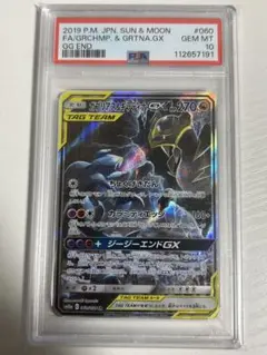 2025年最新】ガブリアス&ギラティナgx saの人気アイテム - メルカリ