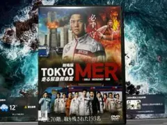 た*し様 劇場版 TOKYO MER 走る緊急救命室　鈴木亮平　レンタル落ちDV