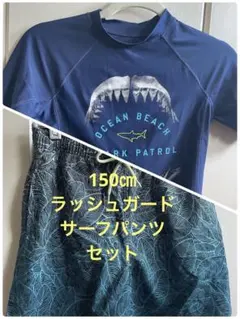 150㎝水着　140㎝ラッシュガードセット