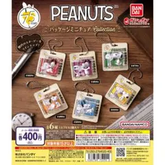 PEANUTS 75周年コレクション スヌーピー