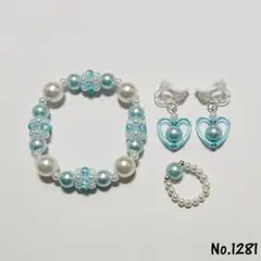 No.1281 キッズアクセサリー ブレスレット指輪イヤリングハンドメイド子供用