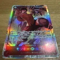 ワンピースカード モンキー・D・ルフィ 最強ジャンプ3月号付録 P-036