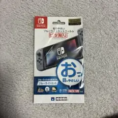 ブルーライトカットフィルム for Nintendo Switch