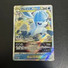 2026年最新】グレイシアvstar プロモの人気アイテム - メルカリ