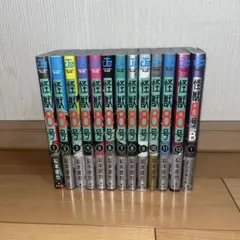 怪獣8号 1〜12巻+怪獣8号sideB 1巻セット