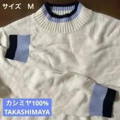 カシミヤ100% リブ