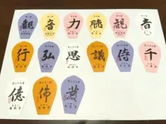 2026年最新】西国三十三所 散華の人気アイテム - メルカリ