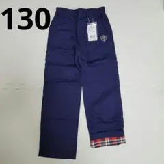 新品未使用　ミキハウス　ダブルビー　長ズボン　パンツ　防寒　130　エンブレム