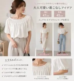 【美シルエット◎】レディース トップス きれいめ コンパクト丈 通勤 オフィスのサムネイル