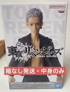 東京リベンジャーズ 三ツ谷隆 フィギュア