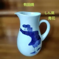 坂本創作 陶器 ピッチャー 水差し 刷毛目 高さ13センチ - メルカリ