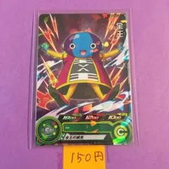 ＊8211 複数購入150円 全王 PUMS14-09