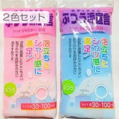 新品未使用品／キクロン／ファシル シャスター300 ふつう派宣言／２色セットのサムネイル