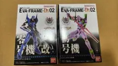 【新品】EVA FRAME DX02　エヴァフレーム　2体セット