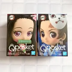 Qposket 鬼滅の刃 フィギュア 竈門炭治郎 禰豆子 キューポスケット プチ
