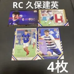 U-22 久保建英 レギュラーカード 2019 日本代表オフィシャルカード 