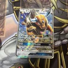 ケンタロスGX：トイザらスのポケカくじ PROMO SM-Pプロモカード 希少のサムネイル