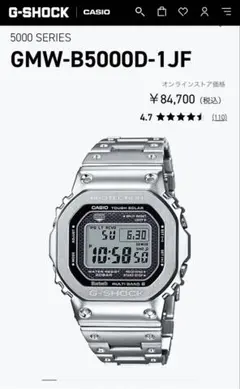 2026年最新】g-shock フルメタル シルバー gmw-b5000d-1jfの人気