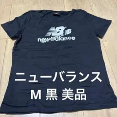 new balance ブラック Tシャツ M